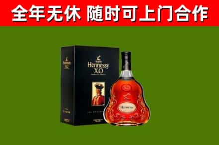 镇平县烟酒回收轩尼诗XO.jpg