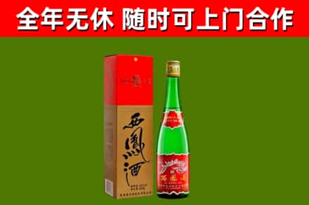 镇平县回收西凤酒