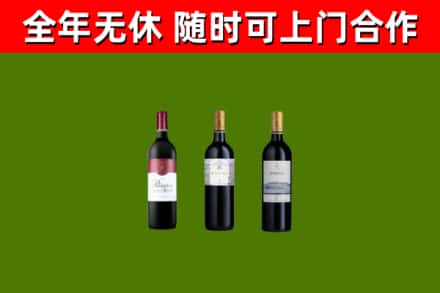 镇平县烟酒回收拉菲红酒.jpg